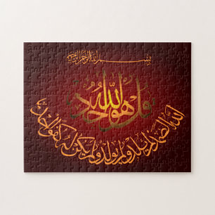 Calligraphie islamique de l'arabe de puzzle