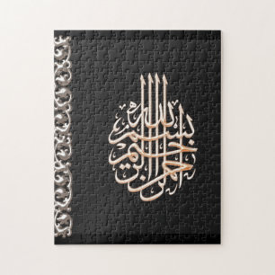 Calligraphie islamique de l'arabe de puzzle