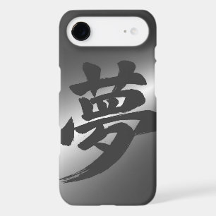 Calligraphie japonaise atmosphérique Kanji 夢 (Rêve