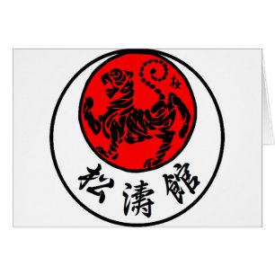 Calligraphie japonaise de Shotokan Soleil Levant -