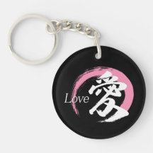 Calligraphie japonaise Kanji Ai/Amour