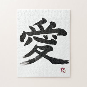 Calligraphie japonaise kanji “amour”  Puzzle Art