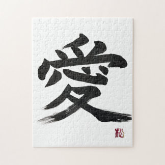 Calligraphie japonaise kanji “amour”  Puzzle Art