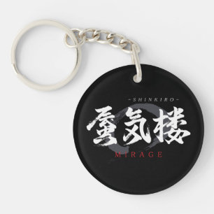 Calligraphie japonaise Kanji Shinkiro/Mirage