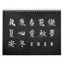 Calligraphie Kanji - Calendrier Noir