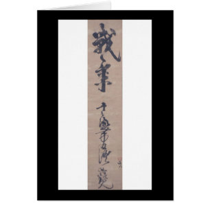 Calligraphie par Miyamoto Musashi, circa 1600's