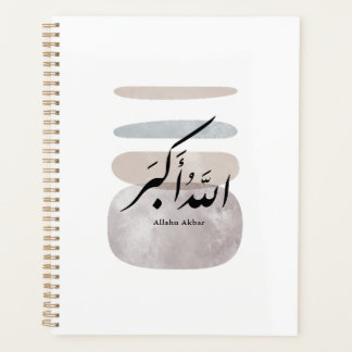 Calligraphie persane الحمد لله Accent intérieur