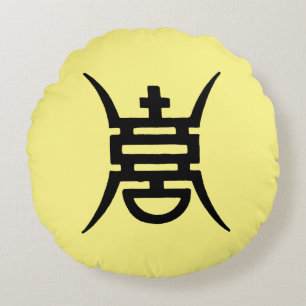Calligraphy: Chinese Round Pillow