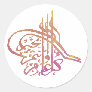 Calligraphy Islamic New Year greetings Stickers