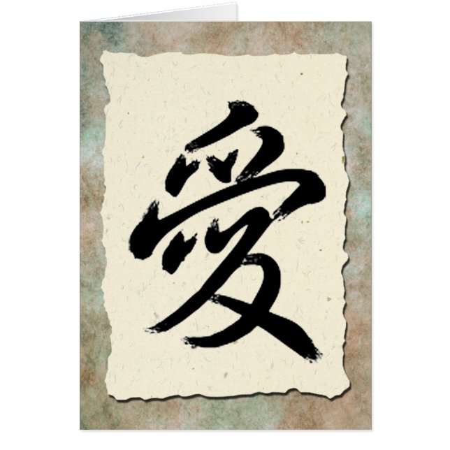 Calligraphy Love (Devant)