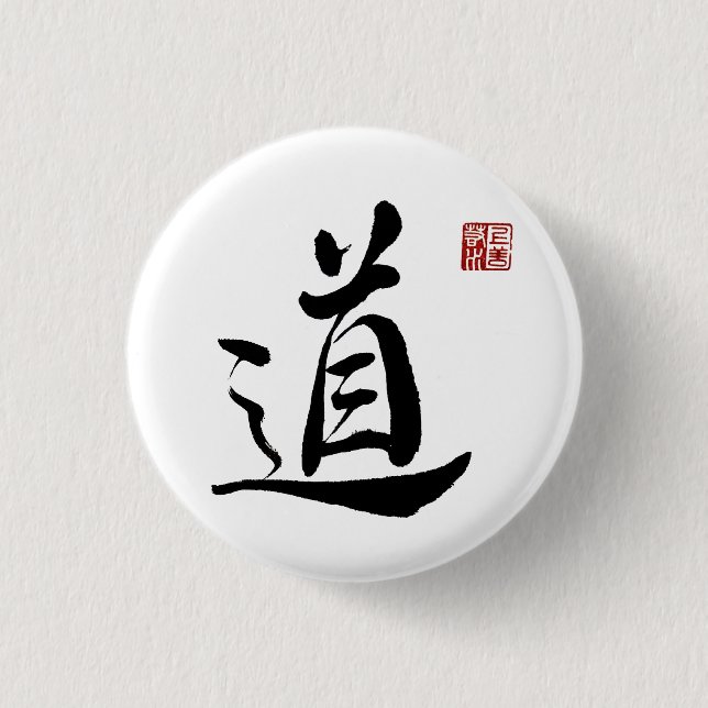 Calligtaphy Character "Tao" 1 Inch Round Button (Front)