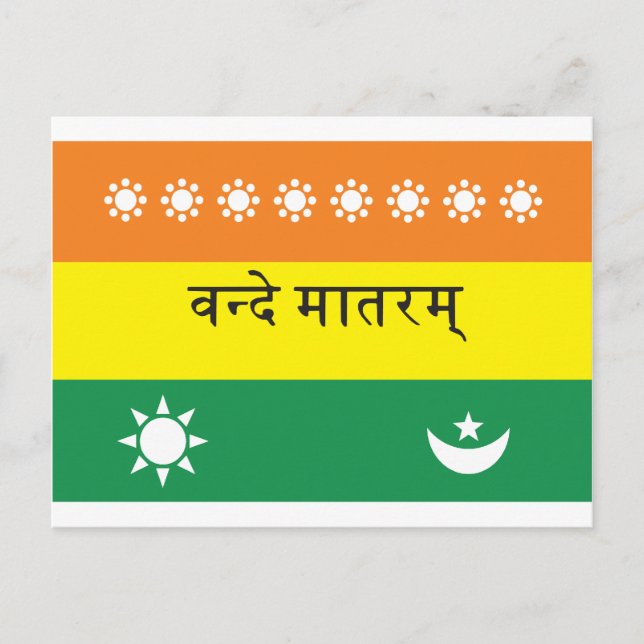 Calutta Flag (or India 1906) Postcard (Front)
