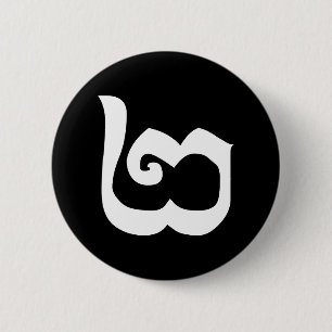 Cambodian Number 2 / Two / ២ (Pi) Khmer Language Inch Round Button