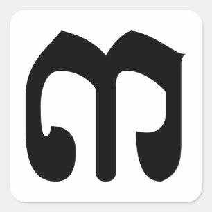 Cambodian Number 3 / Three / ៣ (Bei) Khmer Script Square Sticker