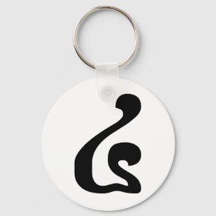 Cambodian Number 4 / Four / ៤ (Buen) Khmer Scrip Keychain