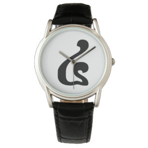 Cambodian Number 4 / Four / ៤ (Buen) Khmer Scrip Watch