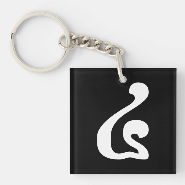 Cambodian Number 4 / Four / ៤ (Buen) Khmer Script (Devant)