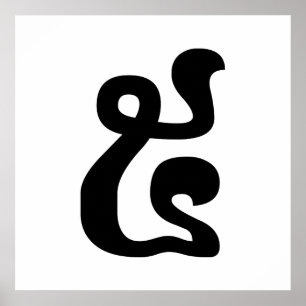 Cambodian Number 5 / Five / ៥ (Pram) Khmer Scrip Poster