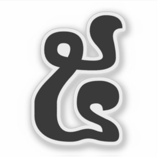 Cambodian Number 5 / Five / ៥ (Pram) Khmer Script