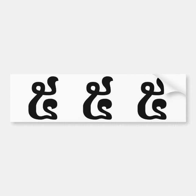 Cambodian Number 5 / Five / ៥ (Pram) Khmer Script Bumper Sticker (Front)