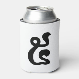 Cambodian Number 5 / Five / ៥ (Pram) Khmer Script Can Cooler