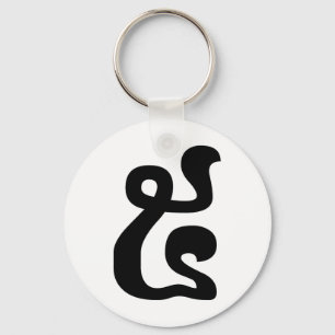 Cambodian Number 5 / Five / ៥ (Pram) Khmer Script Keychain