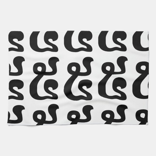 Cambodian Number 5 / Five / ៥ (Pram) Khmer Script Kitchen Towel (Horizontal)