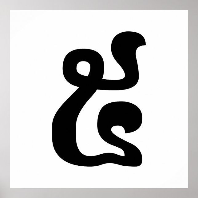 Cambodian Number 5 / Five / ៥ (Pram) Khmer Script Poster (Front)