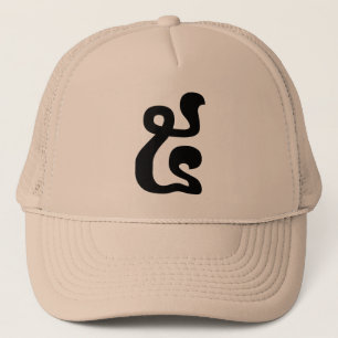 Cambodian Number 5 / Five / ៥ (Pram) Khmer Script Trucker Hat