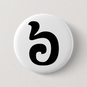 Cambodian Number 6 / Six / ៦ (Pram Muəj) Khmer 2 Inch Round Button