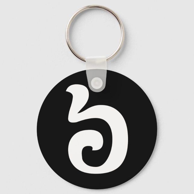 Cambodian Number 6 / Six / ៦ (Pram Muəj) Khmer Keychain (Front)