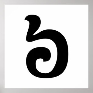 Cambodian Number 6 / Six / ៦ (Pram Muəj) Khmer Poster