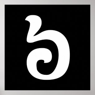Cambodian Number 6 / Six / ៦ (Pram Muəj) Khmer Poster