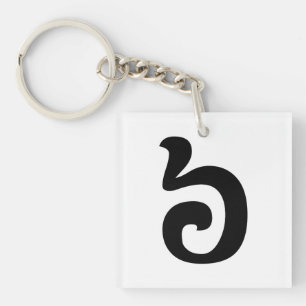 Cambodian Number 6 / Six / ៦ (Pram Muj) Khmer