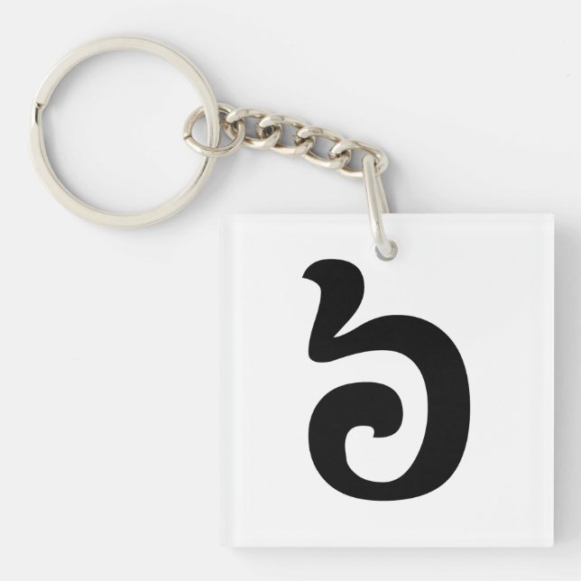 Cambodian Number 6 / Six / ៦ (Pram Muj) Khmer (Devant)