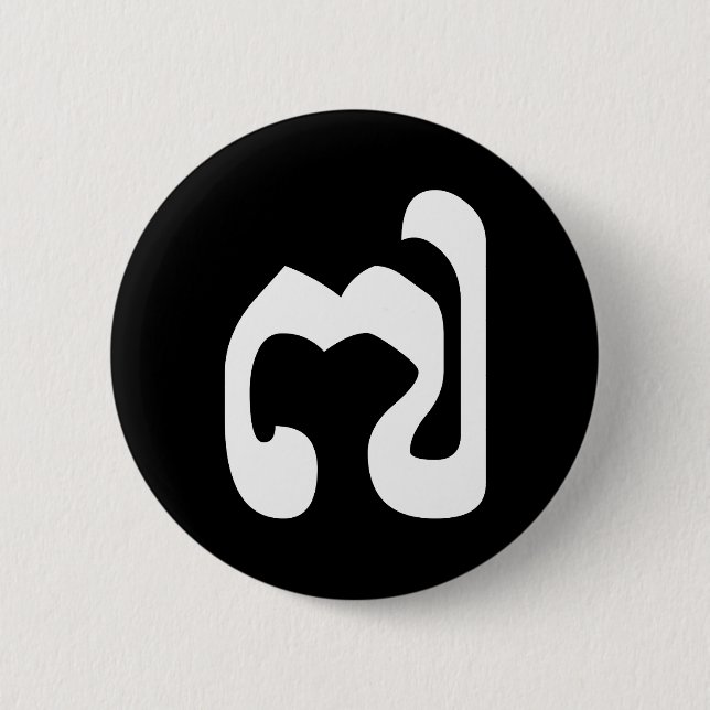 Cambodian Number 7 / Seven / ៧ (Pram Pi) Khmer 2 Inch Round Button (Front)