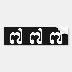 Cambodian Number 7 / Seven / ៧ (Pram Pi) Khmer Bumper Sticker