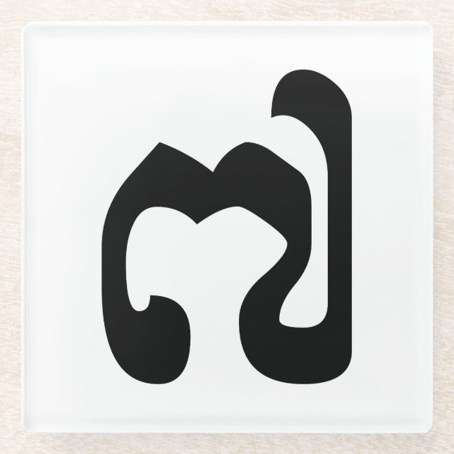 Cambodian Number 7 / Seven / ៧ (Pram Pi) Khmer Glass Coaster (Front)