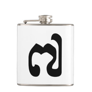 Cambodian Number 7 / Seven / ៧ (Pram Pi) Khmer Hip Flask