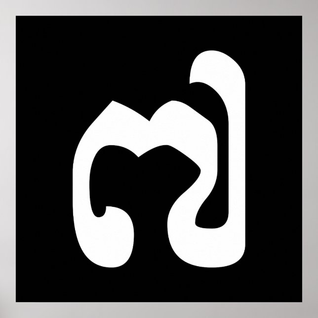 Cambodian Number 7 / Seven / ៧ (Pram Pi) Khmer Poster (Front)