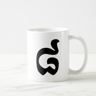 Cambodian Number 8 / Eight / ៨ (Pram Bei) Khmer Coffee Mug