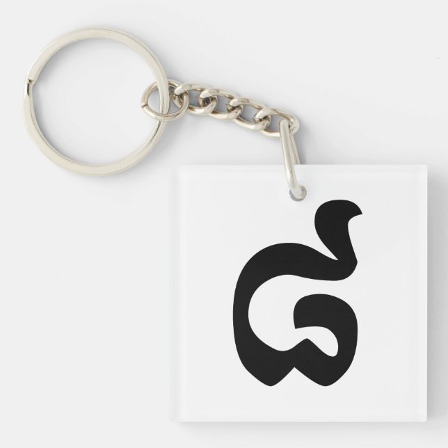 Cambodian Number 8 / Eight / ៨ (Pram Bei) Khmer Keychain (Front)