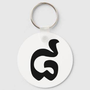 Cambodian Number 8 / Eight / ៨ (Pram Bei) Khmer Keychain