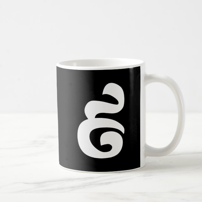 Cambodian Number 9 / Nine / ៩ (Pram Buen) Khmer Coffee Mug (Right)