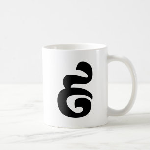 Cambodian Number 9 / Nine / ៩ (Pram Buen) Khmer Coffee Mug