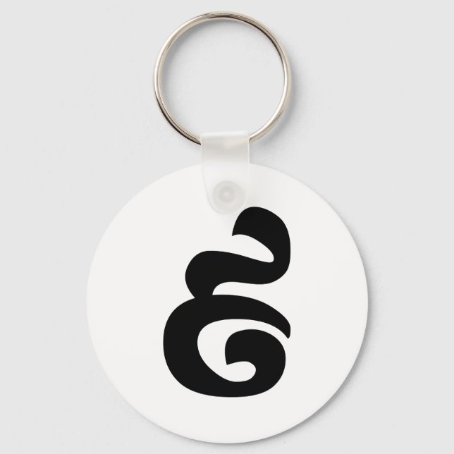 Cambodian Number 9 / Nine / ៩ (Pram Buen) Khmer Keychain (Front)