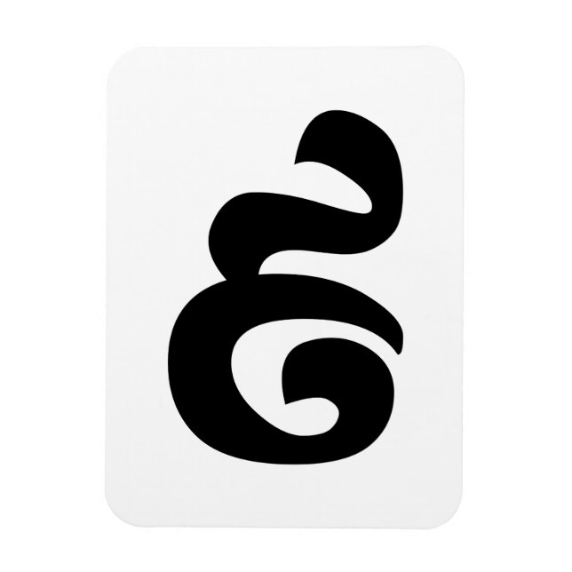 Cambodian Number 9 / Nine / ៩ (Pram Buen) Khmer Magnet (Vertical)