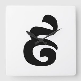 Cambodian Number 9 / Nine / ៩ (Pram Buen) Khmer Square Wall Clock