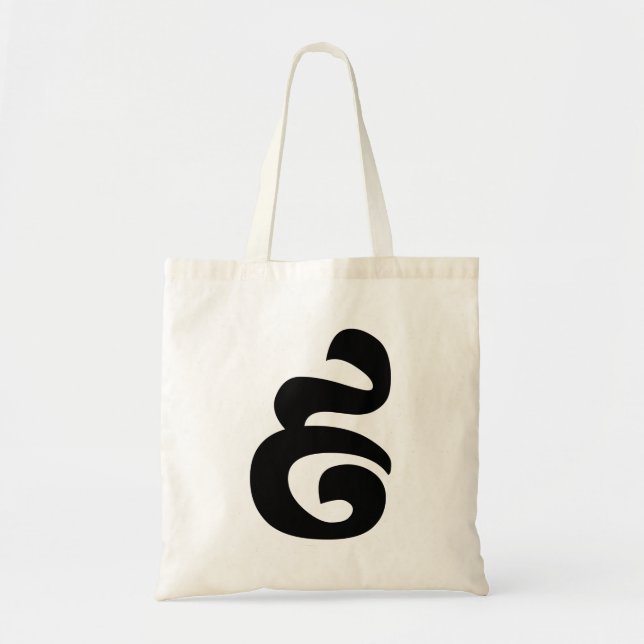Cambodian Number 9 / Nine / ៩ (Pram Buen) Khmer Tote Bag (Front)