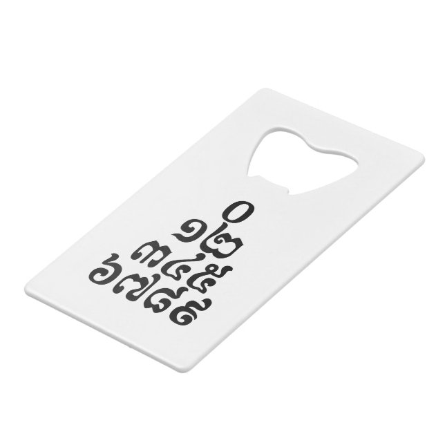 Cambodian Numbers Pyramid - 0 12 345 6789 Khmer Credit Card Bottle Opener (Front Angled)